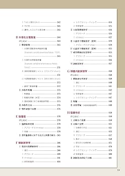 脳血管内治療兵法書 宮地流 心・技・体 四十八手 新・脳血管内治療兵法書：宮地流 心技体 六十八手 | 宮地 茂 |本